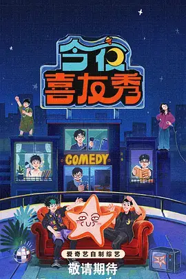综艺娱乐节目